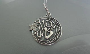 Amuletas anksti islamą
